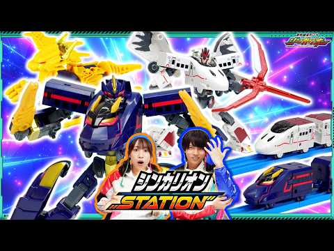 【ブラックシンカリオン!? ８００つばめ が新登場】シンカリオンステーション