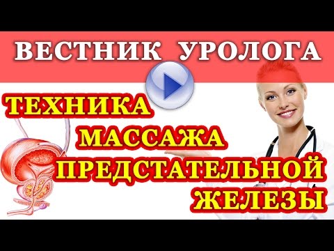 Как лечить простатит эффективно