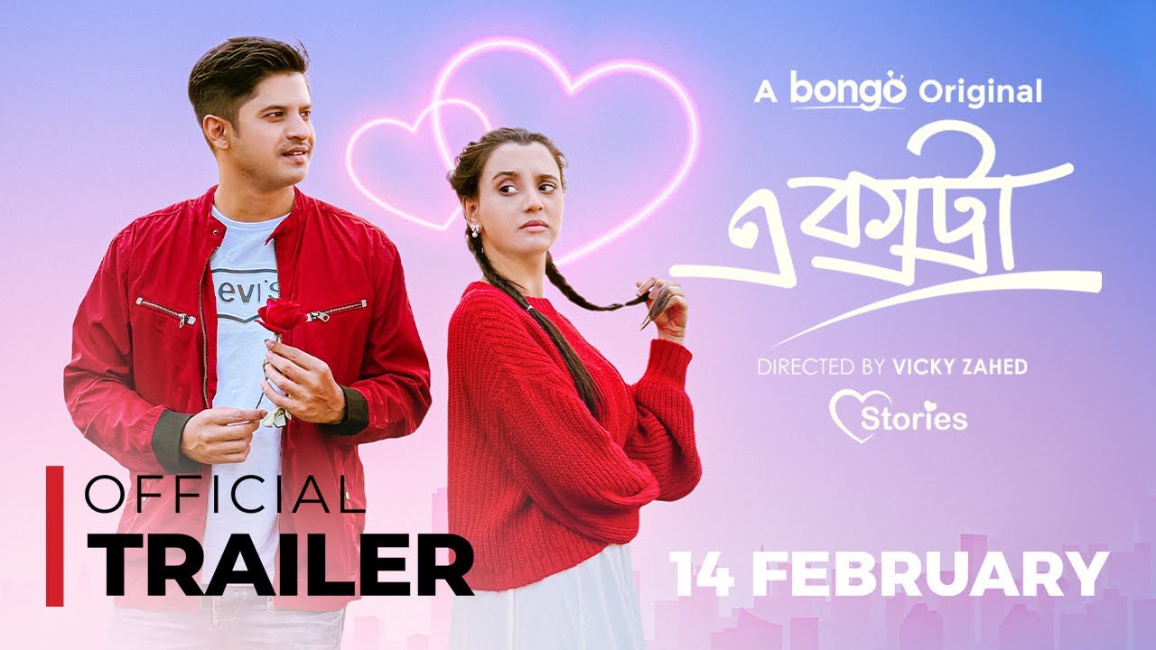 Extra | এক্সট্রা | Trailer | Niloy Alamgir, Sabila Nur | Love Stories | Bongo Original | Vicky Zahed