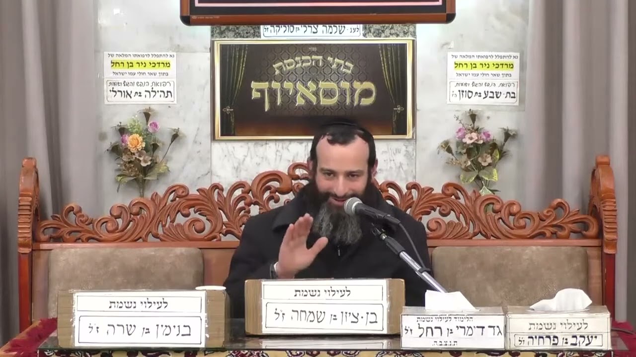 הרב אברהם זרביב | טוהר המידות | מוסאיוף