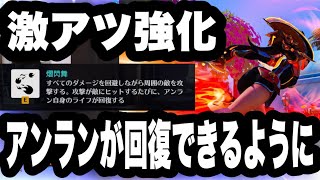 新生ナノアンラン強すぎ問題
