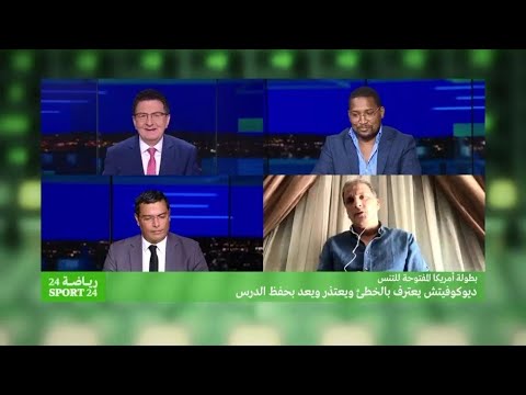 بطولة أمريكا المفتوحة للتنس جوكوفيتش يعترف بالخطأ ويعتذر ويعد بحفظ الدرس