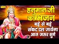 शनिवार स्पेशल हनुमान जी की गाथा बजरंग�