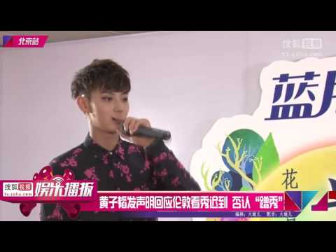 150921 ZTAO at Sohu News (Mid Autumn Festival Gala Night)