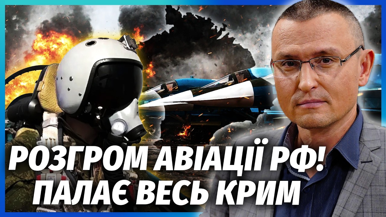 ⚡️Все! Знищили ПІЛОТІВ, які БОМБИЛИ УКРАЇНУ. Наші ЗАЛЕТІЛИ на летовища КРИМ?