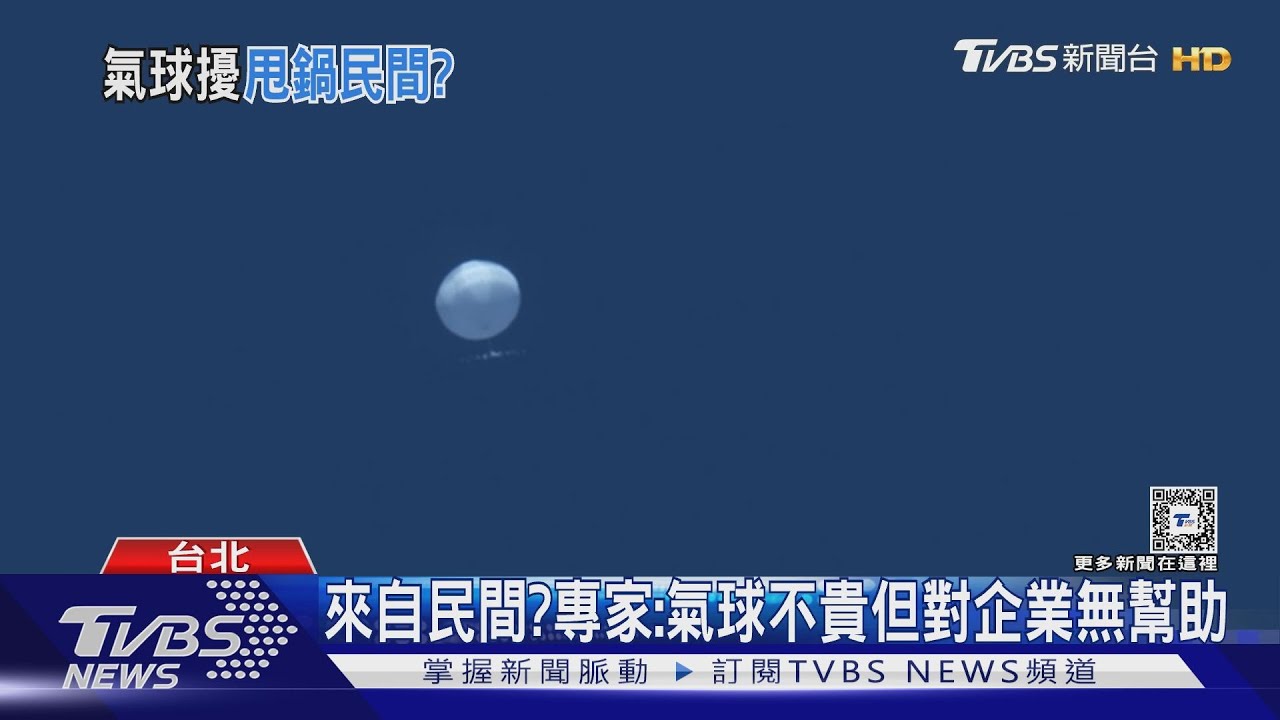 中共稱空飄氣球「民間行為」 陸委會:謊言