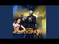 Корпоратив Корпоратив