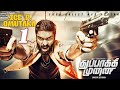 ICE P OMUTAKA TULUPATI 1 INDIAN MOVIES NEW LUGANDA ACTION TRANSLATED MOVIES FILM ENJOGERERE 2025
