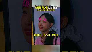 오만가지 감정이 몰려오는듯, 원이