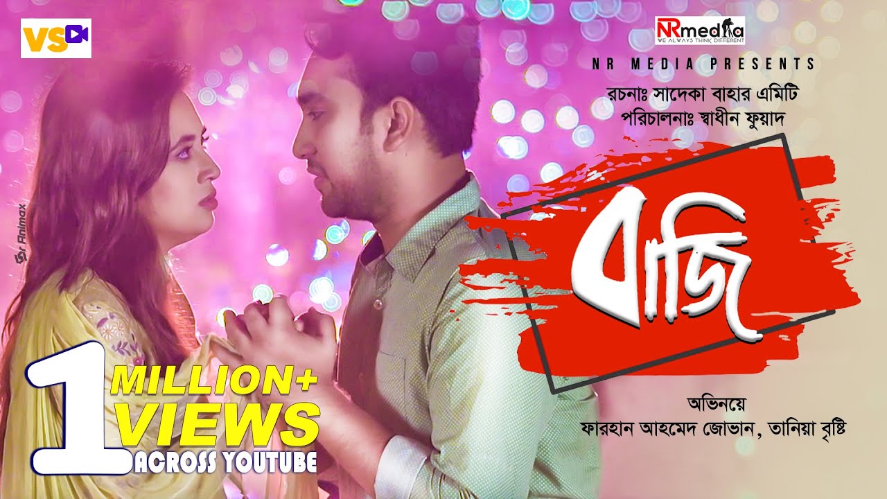 Bazi । বাজি । Jovan । Tania Bristy । Bangla New Natok 2019