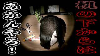 【Seven Nights Ghost】ビビりが幽霊と同棲する 5日目【ホラゲー実況】