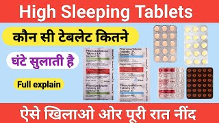High sleeping tablets | कौन सी टेबलेट कितने घंटे सुलाती है । propranolol
