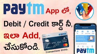 How to Add Debit Card in Paytm in Telugu | Add Credit Card in Paytm in Telugu, Paytm Add Debit Card