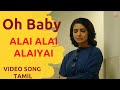 Alai Alai Alaiyai Song Oh Baby Movie Songs In Tamil Samantha Akkineni Naga Shaurya R K Music