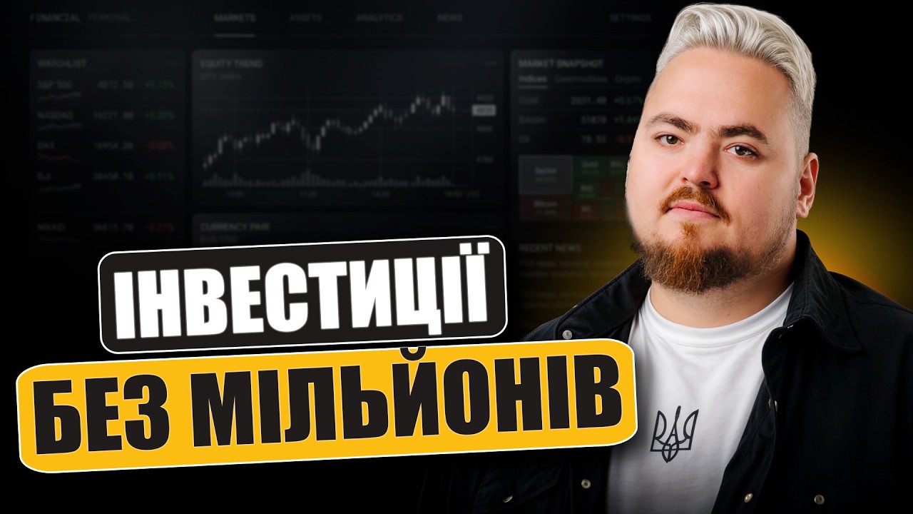 Binaryx - інвестиції в непублічні компанії: огляд механіки доступу до закритих у