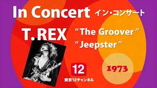 T.REX ／テレビ番組「イン・コンサート」より（音声のみ）