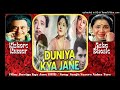 Saanjh Savere Naina Tere Duniya Kya Jaane 1971 Kishore Kumar Asha Bhosle