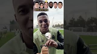 Maguire VS Celine VS Mbappe VS Rudiger VS Messi VS Ronaldo
