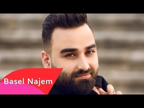 دخلك ياقلبي باسل نجم