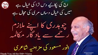 Anwar Masood Funny Poetry  Aj Kee Pakaiye Das Tera