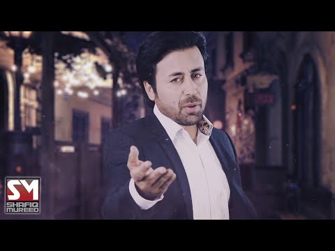 Shafiq Mureed - Mazal شفیق مرید - مزل OFFICIAL VIDEO