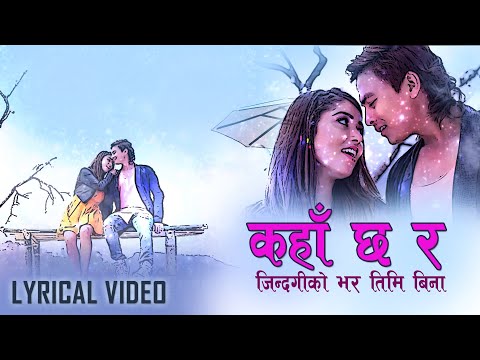 Kaha Chha Ra Jindagi Ko Bhar Timi Bina | LYRICAL | Pramod Kharel | Paul Shah, Pooja Sharma |  MYGG