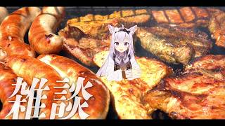 【雑談】好きな焼肉の部位はカルビ【小花衣しぃ】