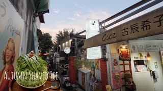 GCCZ shaved ice🍧古辰希子Gccz 日式刨冰🍧抹茶蒙布朗刨冰＆剉冰♥️Matcha mont blanc shaved ice🍃🍵Alleyway Food🍜一中巷弄美食♥️
