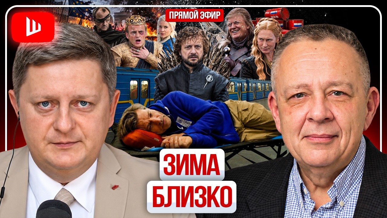 🚇 Ланнистеры в киевском метро: Зеленский поставил на кон КИЕВ. Орел Лубинец 
