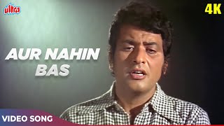 Aur Nahin Bas Aur Nahin 4K - Mahendra Kapoor SAD S