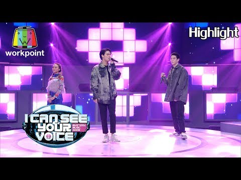 รักติดไซเรน - JAYLERR x PARIS feat. เฟรช | I Can See Your Voice -TH