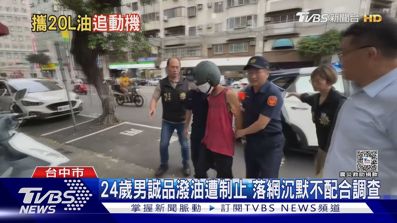24歲男誠品潑油遭制止 落網沉默不配合調查
