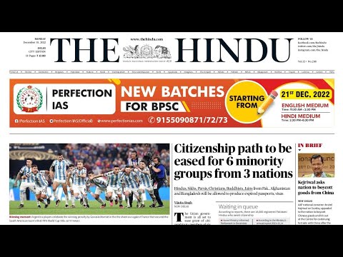 19 December 2022 | The Hindu Newspaper Analysis | Editorial Analysis #Todays Current Affairs #UPSC