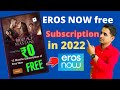 Eros Now free subscription | How to get free Eros Now subscription | Eros Now subscription plans |