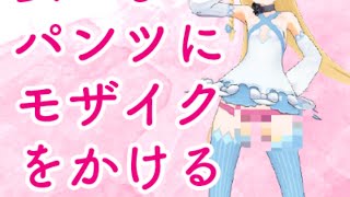 ギリギリパンツガール