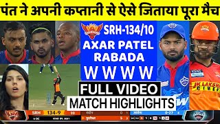 Delhi Capitals vs Sunrisers Hyderabad Full Highlights, DC vs SRH FULL HIGHLIGHTS  PANT, Rashid