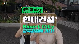 교육생들이 기술교육원에서 브이로그 형식으로 찍은 영상입니다.