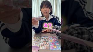 まだあります！視聴者さまからシールのサプライズプレゼントで争奪戦！#shorts