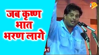 ✔️ये रागनी पूरी सुनने का मन करेगा #जब कृष्ण भात भरण लागे #Haryanvi#Ragni#2018#Narsi Ka Bhaat