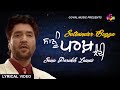 Satvinder Bugga Sanu Parakh Laindi Lyrical Video Goyal Music Punjabi Sad Song