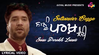 Satvinder Bugga  Sanu Parakh Laindi Lyrical Video 