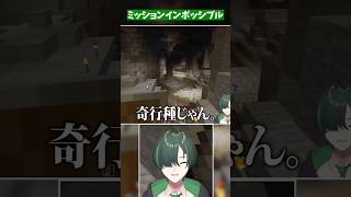 ハードコア中にチビゾンを連れてくる奇行【 #shorts  】