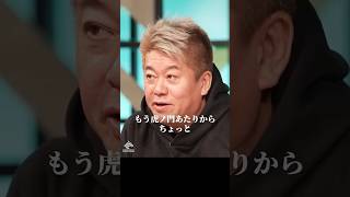 【堀江貴文】麻布台ヒルズはうーんって感じだった