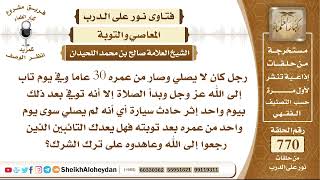 صورة 9459 رجل كان لا يصلي وصار من عمره 30 عام في يوم تاب إلى الله توفي بعد ذلك بيوم واحد إثر حادث سيارة