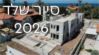 סיור שלד בצפון -  שלד כזה עדיין לא ראיתם ♨️