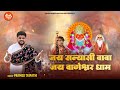 जय सन्यासी बाबा जय बागेश्वर धाम Pramod Tripathi 