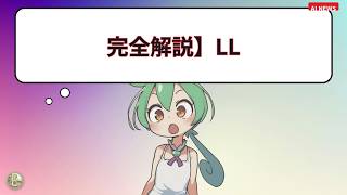 【LLMメモリ】ついに来た…AI記憶構造が超高度プログラム解析ツールに進化【ずんだ×めたん】