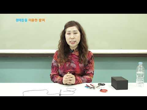 [AskMath] 체험콘텐츠 - 평매듭을 이용한 팔찌