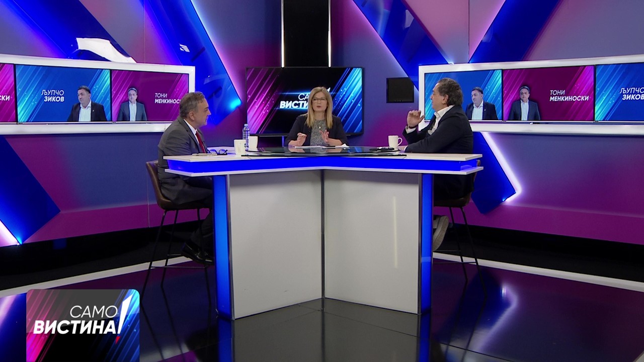 „Само Вистина“ со Тони Менкиноски и Љупчо Зиков - 05.05.2026 - 2 дел