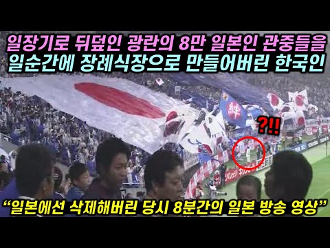 [유튜브] 일본에서조차 삭제해버린 그날 8분간의 기록